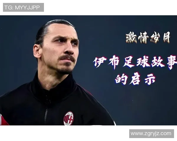 足球明星的精彩瞬间与背后的故事全景展示